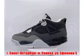 Nike Air Jordan 4 Retro Fear