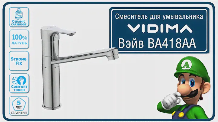 Смеситель для умывальника Vidima Wave BA418AA