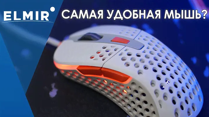 Xtrfy m4 RGB Retro | Самая удобная мышь? | Elmir.ua