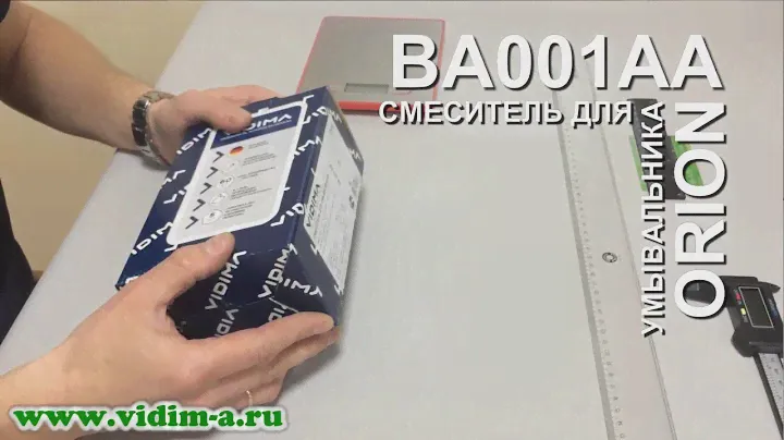 #10. ba001aa Vidima Orion смеситель для умывальника ВидимаОрион